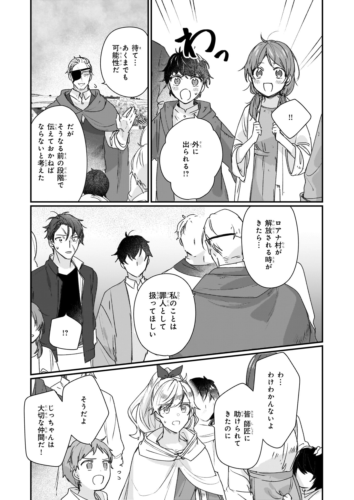 REKISHI NI NOKORU AKUJO NI NARU ZO - AKUYAKU REIJOU NI NARU HODO OUJI NO DEKIAI WA KASOKU SURU YOU DESU! Chapter 20 page 3 - nihonkuni.com