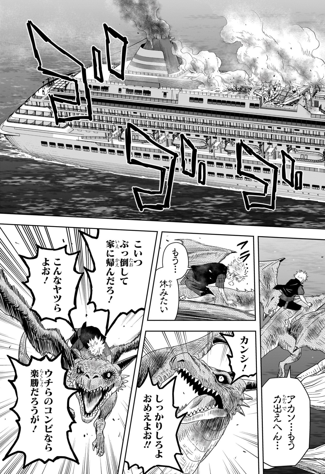 Read WITCH WATCH - RAW Chapter 253 [High Quality / Full] - Page 3 - dark.nicomanga.com