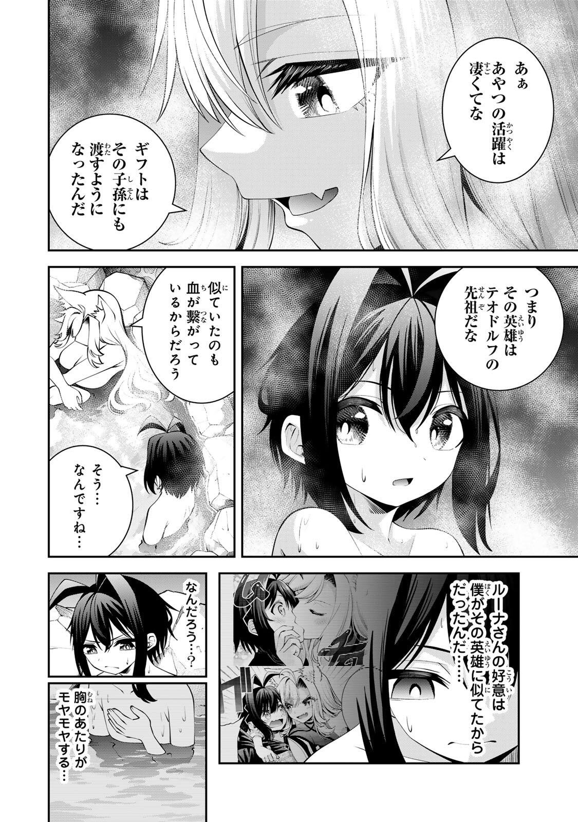 TSUIHOU SARETA TENSEI OUJI, JIDOU SEISAKU “AUTO CRAFT” SUKIRU DE RYOUCHI WO DE BAKUSOKU SAIKYOU NO MURA WO TSUKUTTE SHIMAU 〜 SAIKYOU CRAFT SUKIRU DE HAJIMERU, RAKURAKU RYOUCHI KAITAKU SURO RAIFU Chap 72 - Pic 2