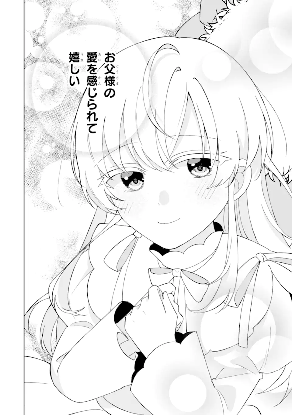 AISURU KONYAKUSHA NI KOROSARETA KOUSHAKU REIJOU, SHINIMODORI SHITE HIKARI NO KOUSHAKU SAMA (OTOUSAMA) NO DEKIAI NI KIZUKU ~ KONDO KOSO, IKITE SHIAWASE NI NARIMASU! Chapter 5.5 page 4 - nihonkuni.com