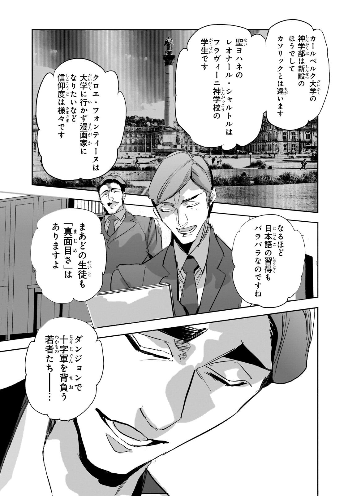 Read DUNGEON BUSTERS (MANGA) Chapter 52.2 [High Quality / Full] - Page 4 - nicomanga.net