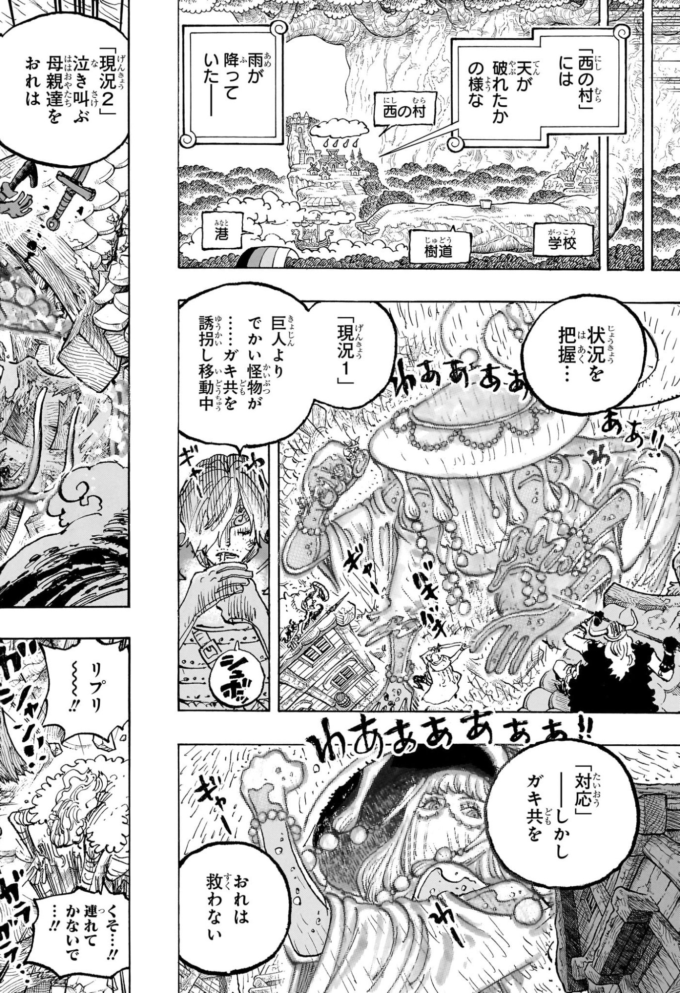 Read Pirate King (Manga) Chapter 1187 [High Quality / Full] - Page 12 - nicomanga.com