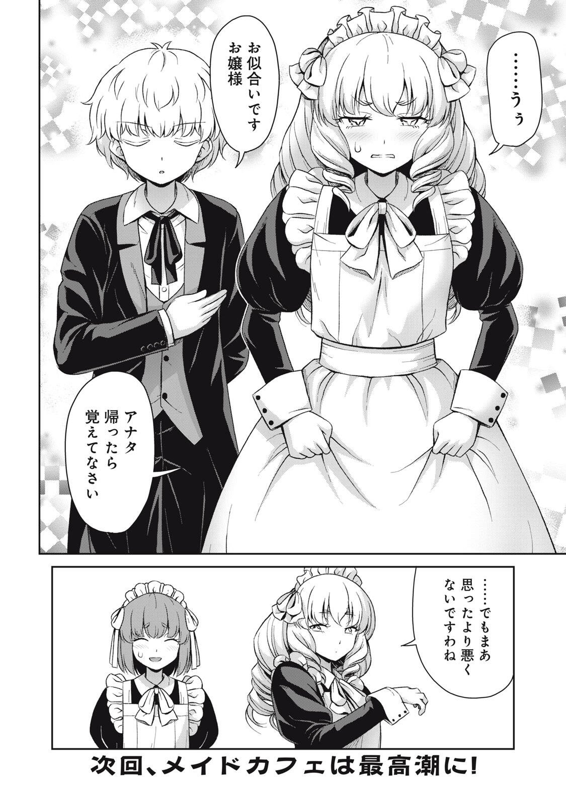 SORE GA MEIDO NO KANNA DESU Chapter 73 page 12 - nihonkuni.com
