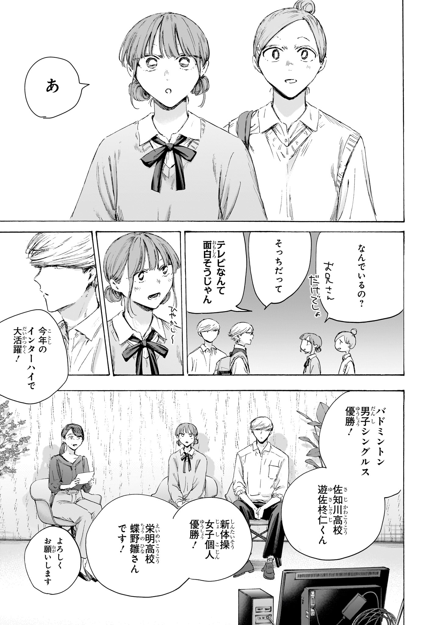 Read AO NO HAKO Chapter 249 [High Quality / Full] - Page 9 - dark.nicomanga.com