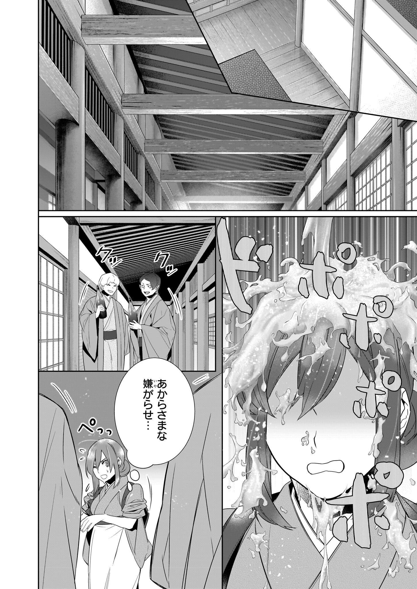 KAKURIYO NO YADOMESHI: AYAKASHI OYADO NI YOMEIRI SHIMASU. (TOBA TSUGARU) Chapter 61 page 14 - nihonkuni.com