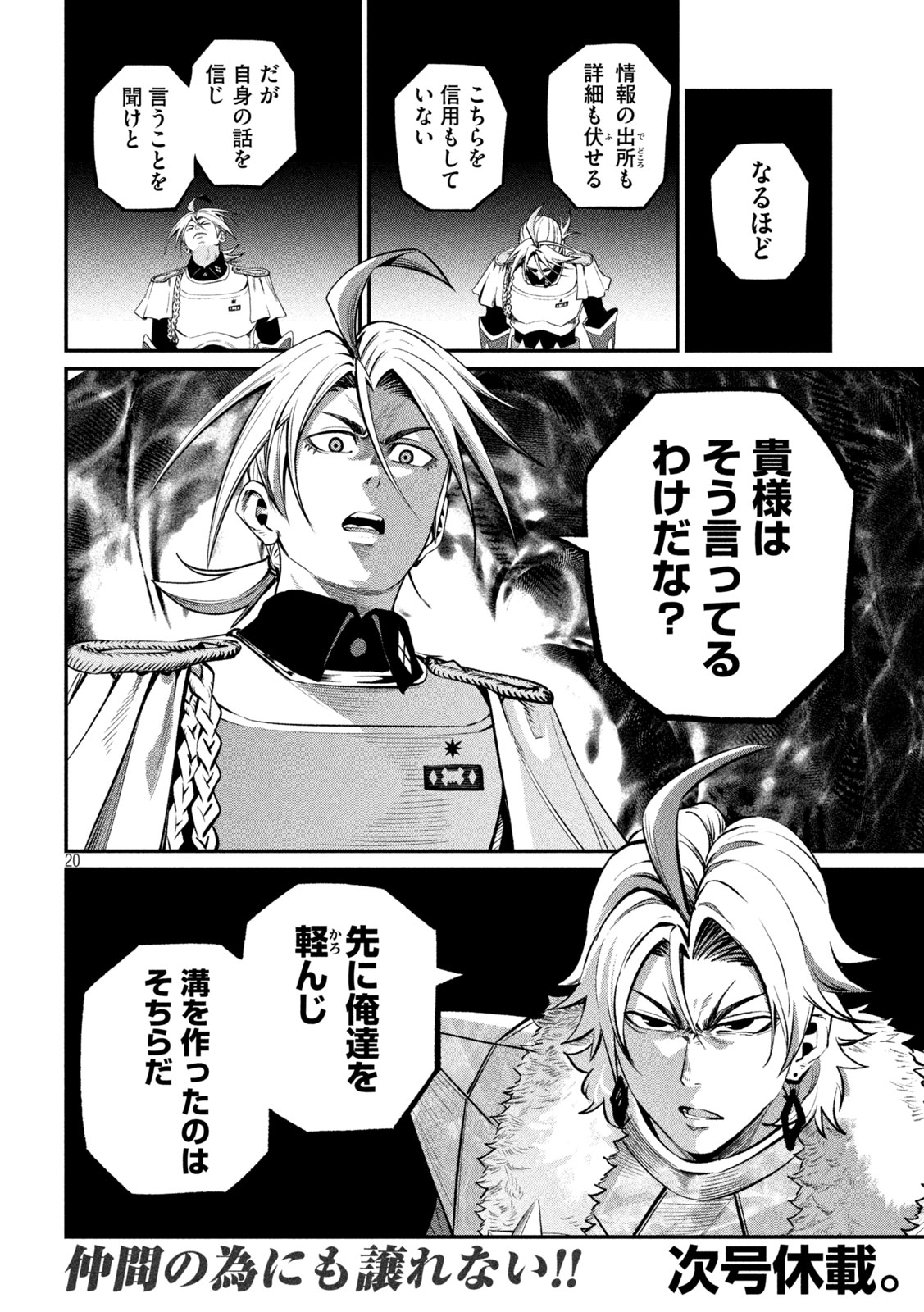 THE EXILED REINCARNATED HEAVY KNIGHT IS UNRIVALED IN GAME KNOWLEDGE Chap 172 - Pic 18