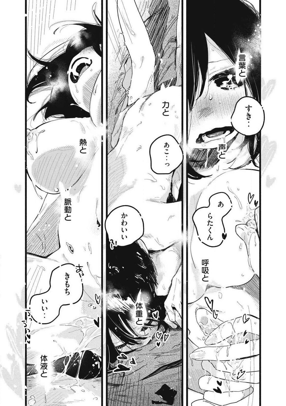 Read PURE 0.01 MM Chapter 61 [High Quality / Full] - Page 11 - dark.nicomanga.com
