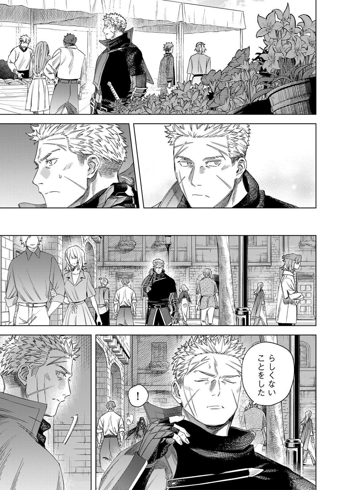 MAJO TO YOUHEI Chap 71 - Pic 17