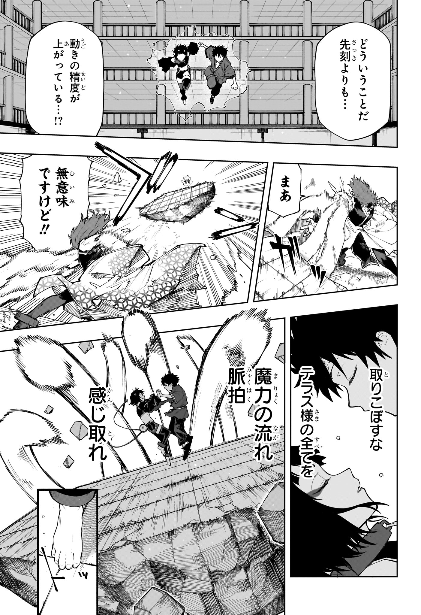 Read KAIGEKI NO KINATO Chapter 22 [High Quality / Full] - Page 5 - dark.nicomanga.com