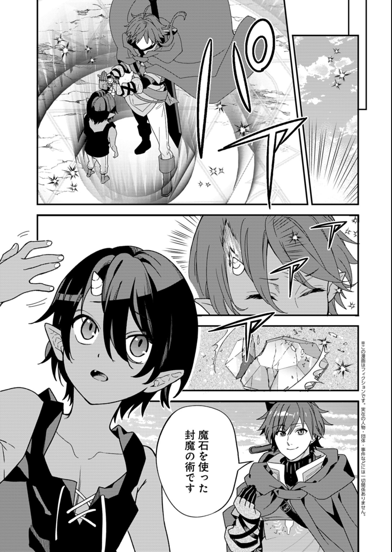 KOCHIRA, ISEKAI SUPPORT CENTER NO SUZUKI GA UKETAMAWARIMASU Chapter 2.2 page 1 - nihonkuni.com