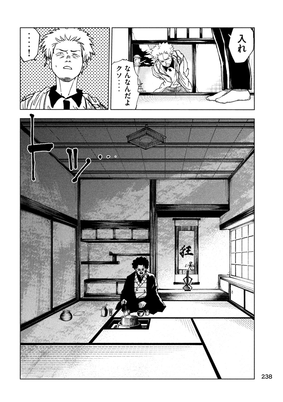 Read RAT COLLECTIVE Chapter 7 [High Quality / Full] - Page 14 - nicomanga.net