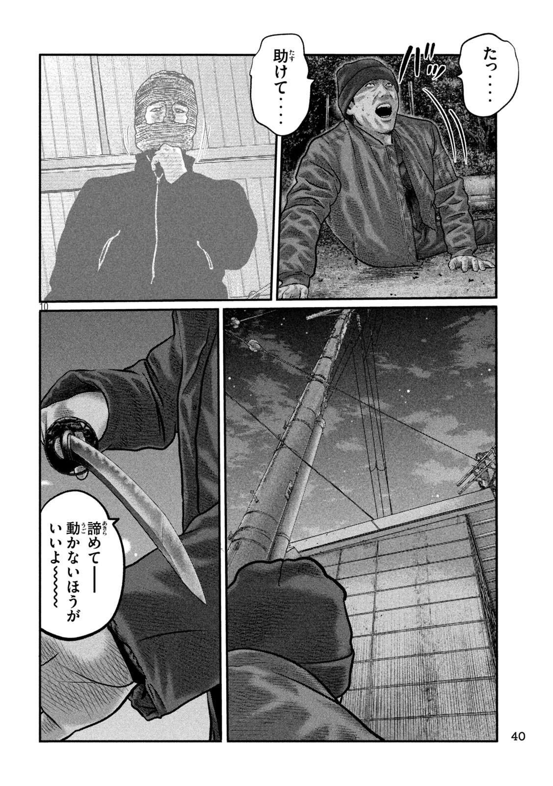 Read THE FABLE: THE THIRD SECRET Chapter 50 [High Quality / Full] - Page 10 - nicomanga.net
