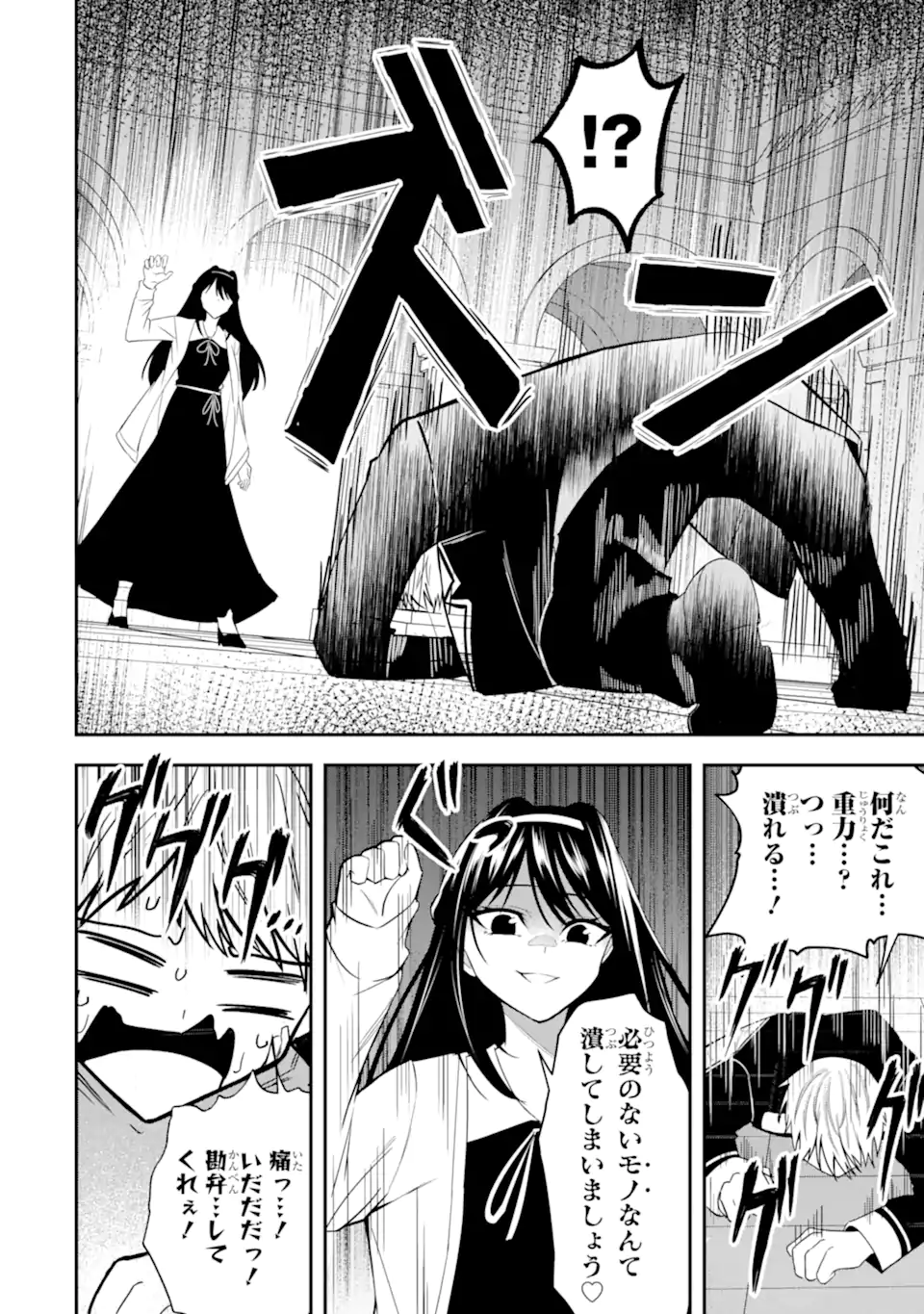 SHOKEI FLAG NO AKUYAKU KIZOKU NI TENSEI SHITA GA, SHINITAKU NAI NODE YAMIMAHOU WO KIWAMETE HEROINE TACHI WO SUKUIMASU Chapter 4.2 page 4 - nihonkuni.com