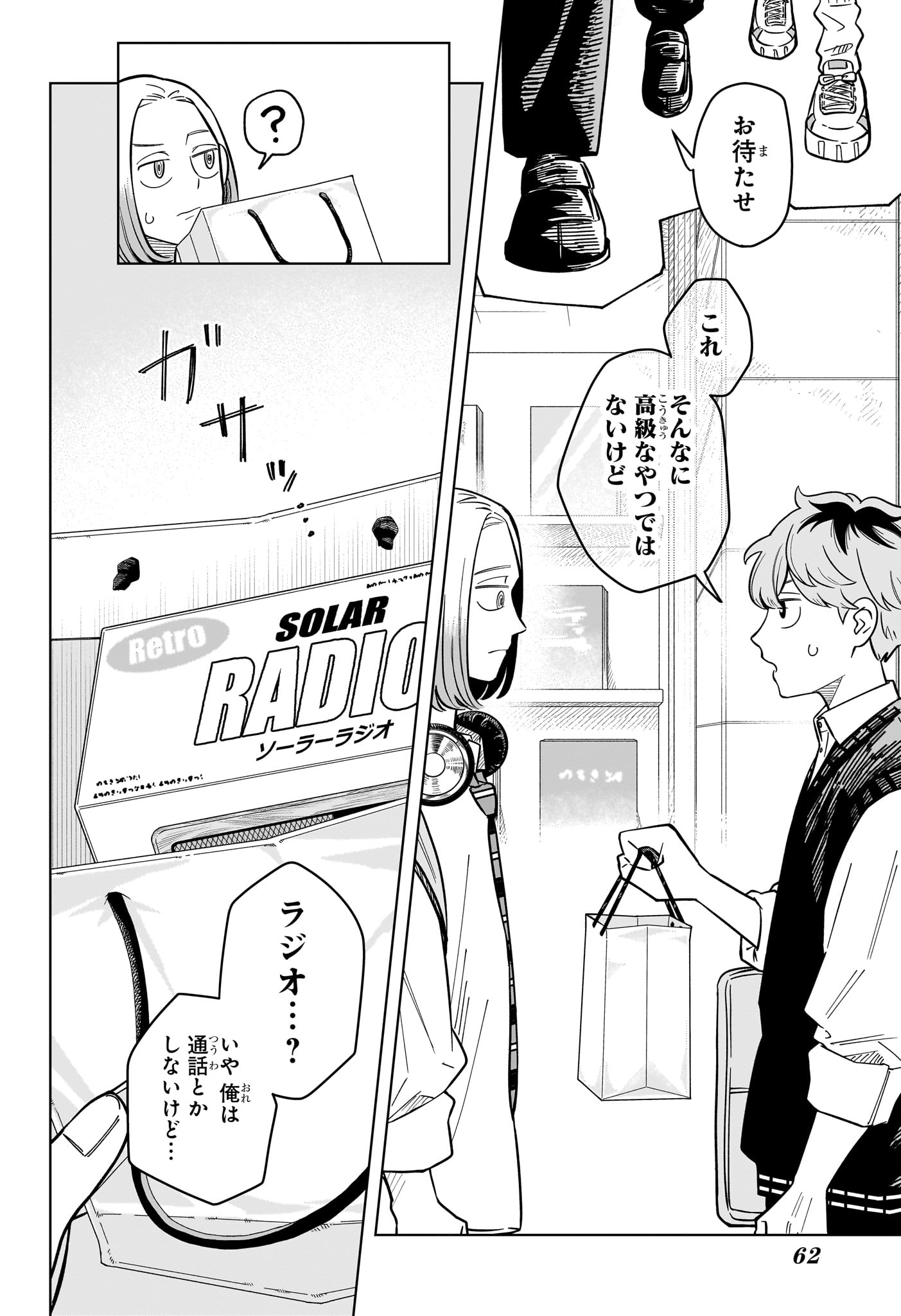Read SOMEONE HERTZ Chapter 40 [High Quality / Full] - Page 16 - nicomanga.com