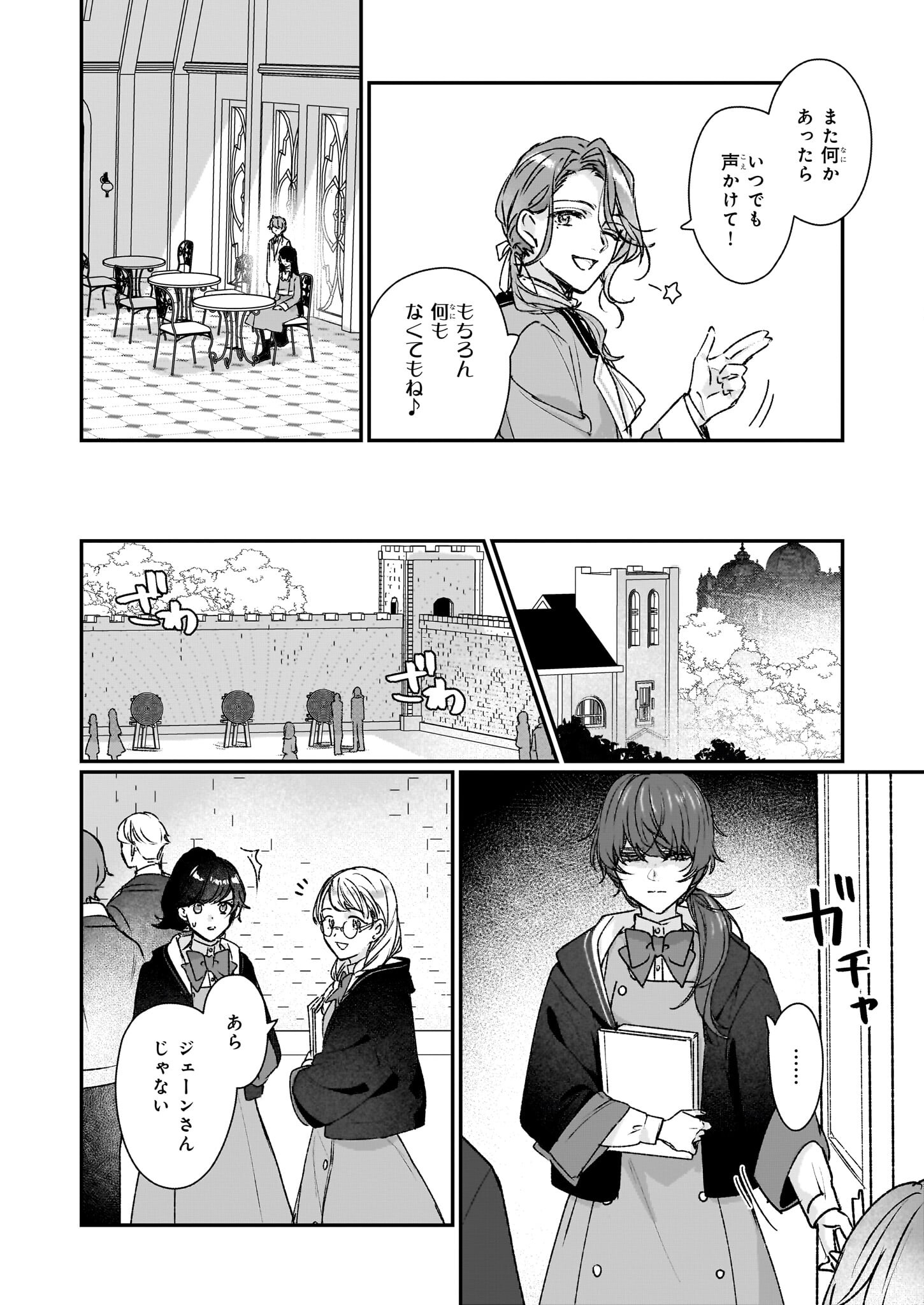 REKISHI NI NOKORU AKUJO NI NARU ZO - AKUYAKU REIJOU NI NARU HODO OUJI NO DEKIAI WA KASOKU SURU YOU DESU! Chapter 21 page 16 - nihonkuni.com