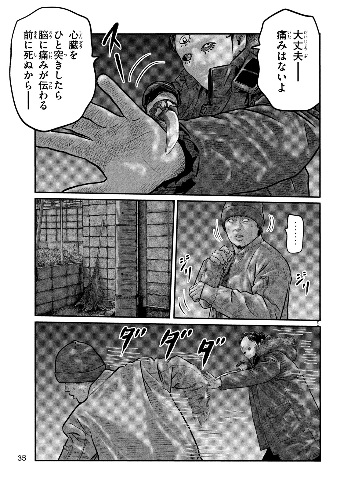 Read THE FABLE: THE THIRD SECRET Chapter 50 [High Quality / Full] - Page 5 - nicomanga.net