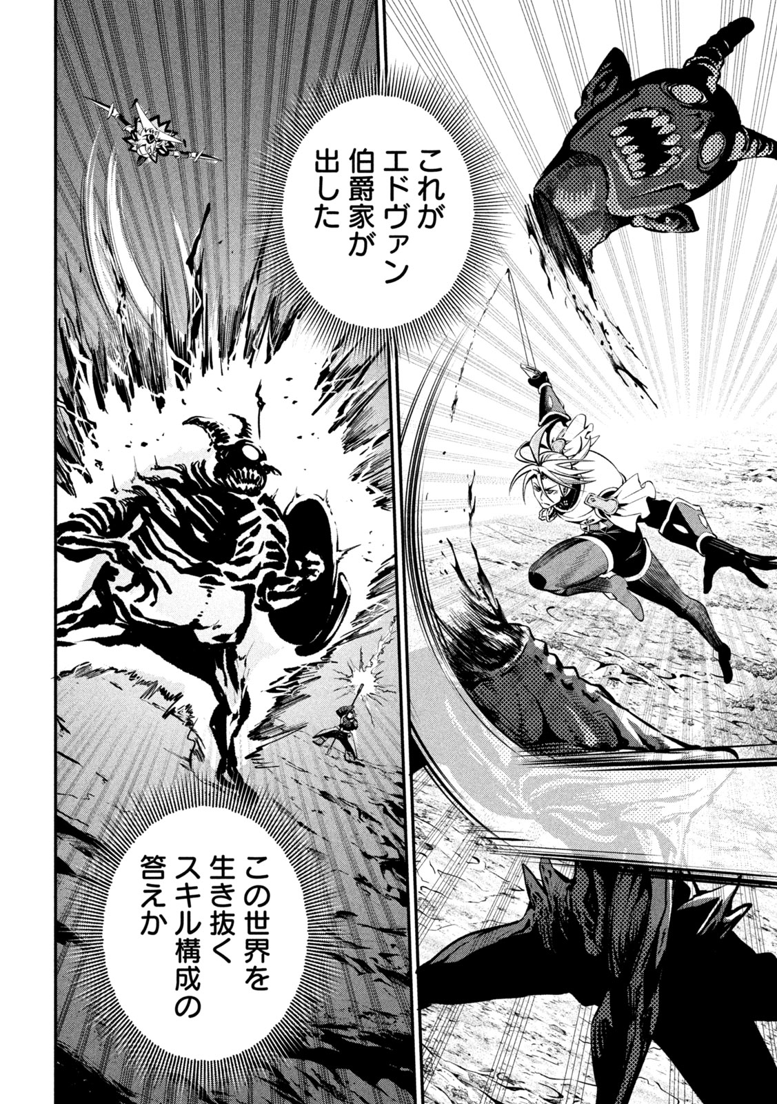 THE EXILED REINCARNATED HEAVY KNIGHT IS UNRIVALED IN GAME KNOWLEDGE Chap 172 - Pic 8