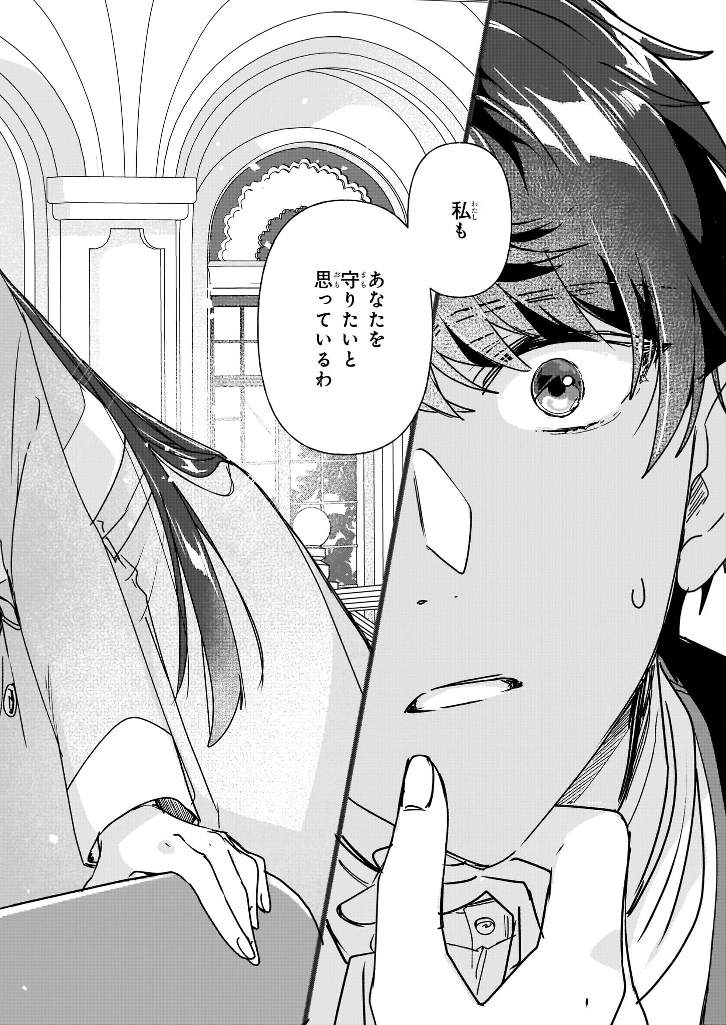 REKISHI NI NOKORU AKUJO NI NARU ZO - AKUYAKU REIJOU NI NARU HODO OUJI NO DEKIAI WA KASOKU SURU YOU DESU! Chapter 16 page 11 - nihonkuni.com
