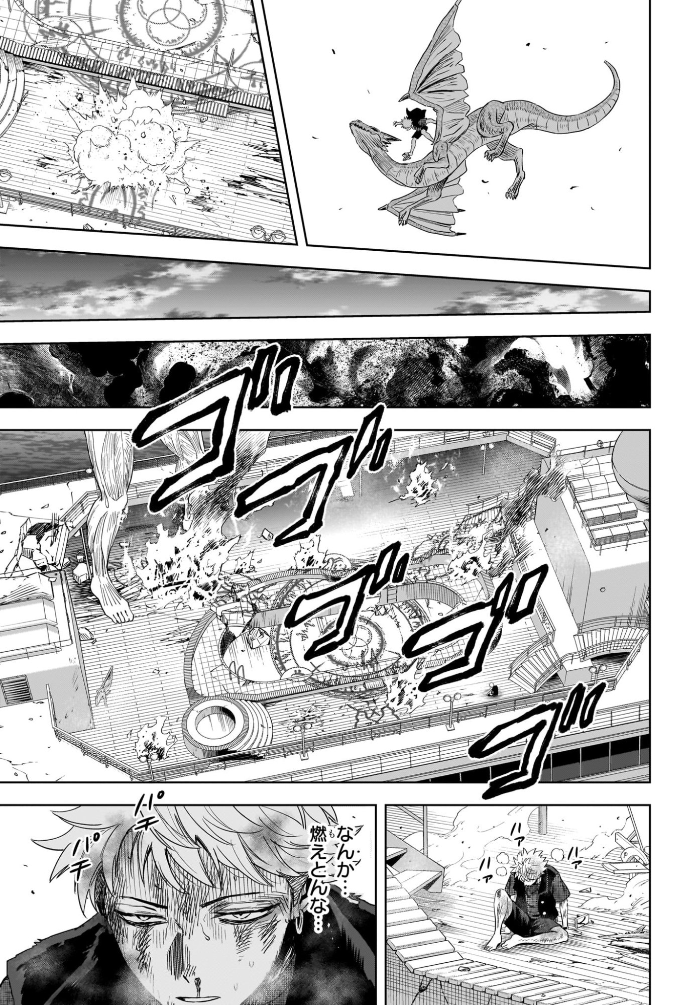 Read WITCH WATCH - RAW Chapter 253 [High Quality / Full] - Page 5 - dark.nicomanga.com