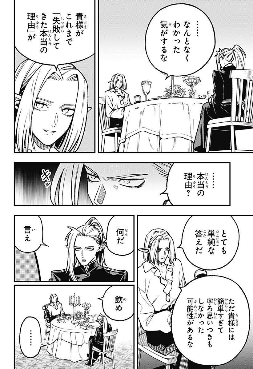Read KANE NO NARU MORI Chapter 26 [High Quality / Full] - Page 10 - nicomanga.net