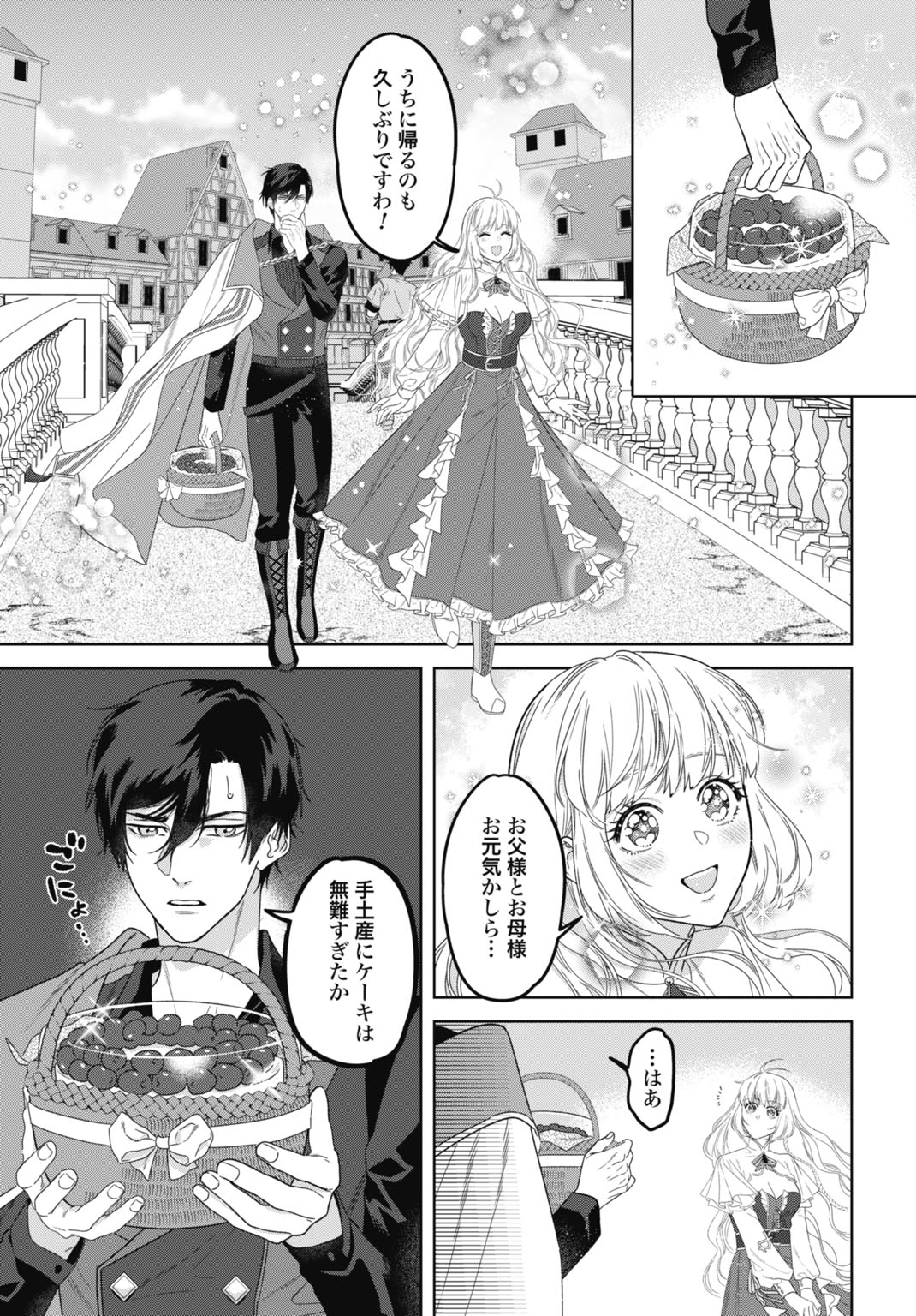 SAIKYOU KOUSHAKU REIJOU NO HENKYOU OSHIKAKE KON - FURAURINA ROZENHAIMU WA UNMEI NO TSUIHOU MADOUSHI NI TOTSUGITAI Chapter 11 page 3 - nihonkuni.com