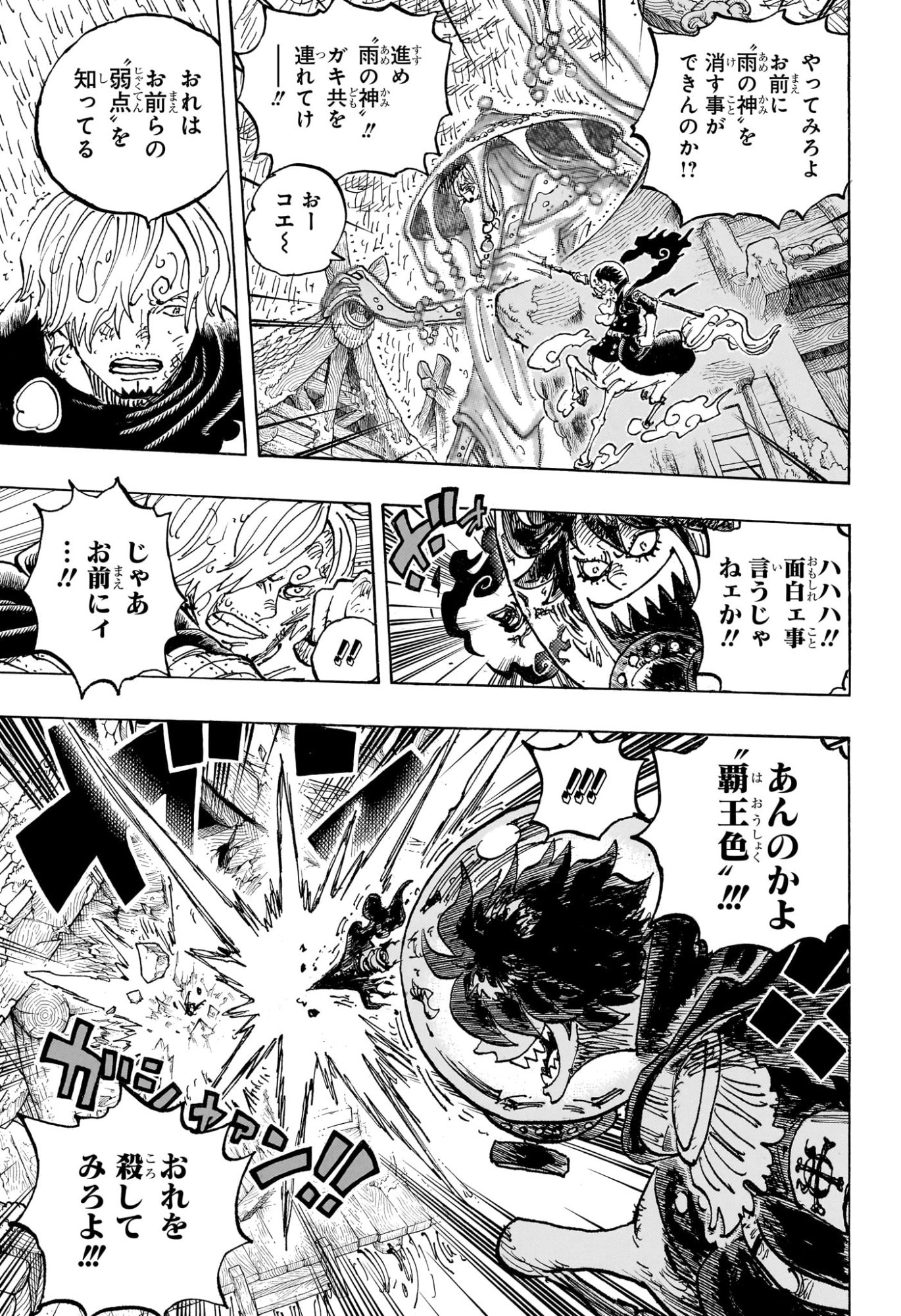 Read Pirate King (Manga) Chapter 1187 [High Quality / Full] - Page 15 - nicomanga.com