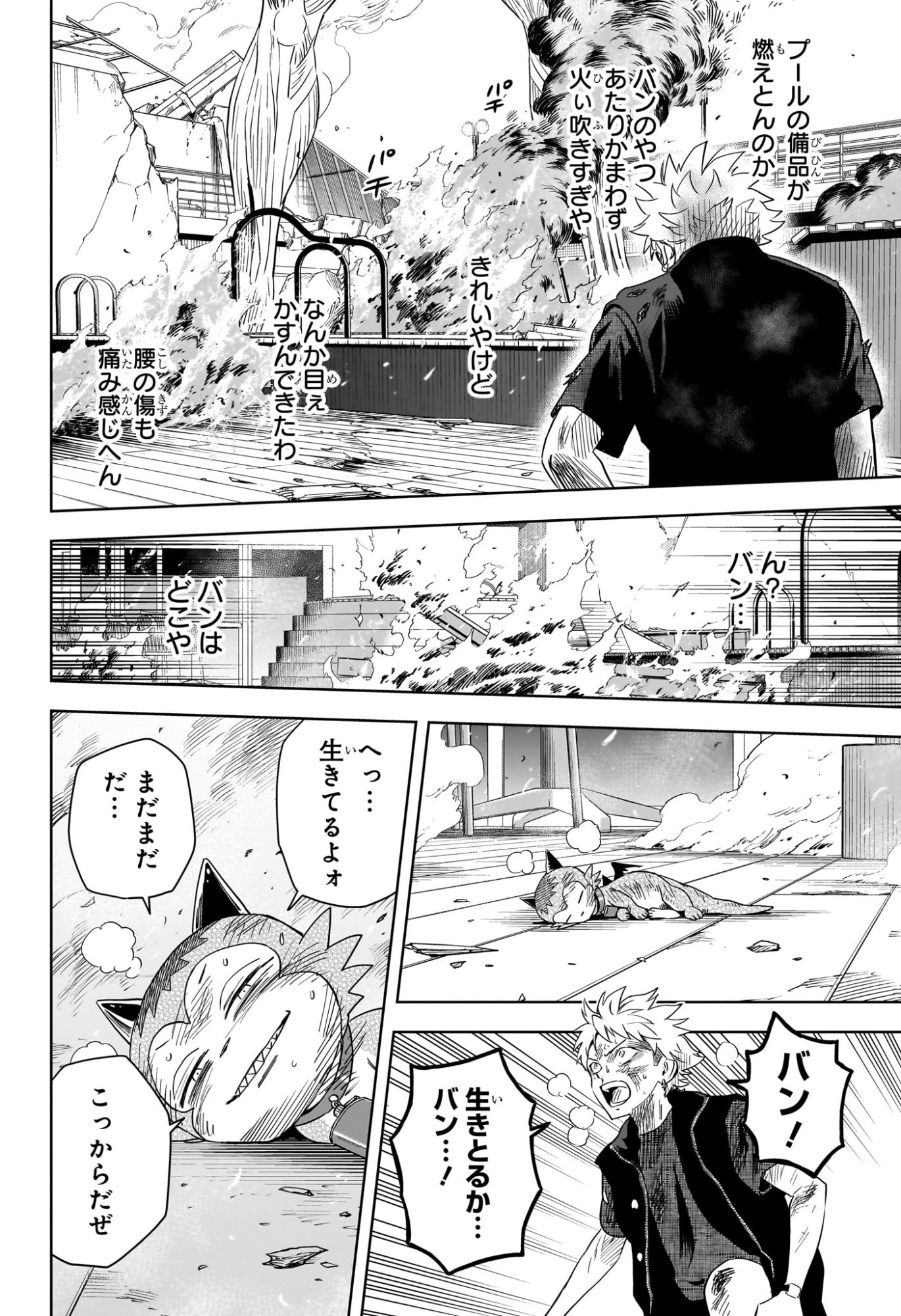 Read WITCH WATCH - RAW Chapter 253 [High Quality / Full] - Page 6 - dark.nicomanga.com