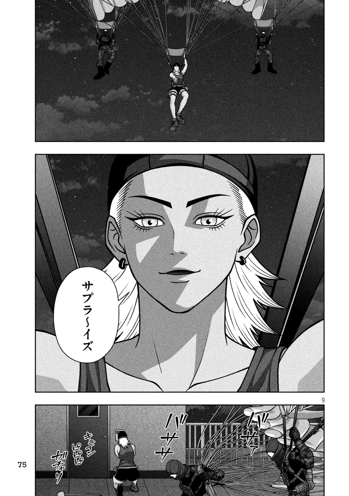 Read GOLDEN DROP Chapter 137 [High Quality / Full] - Page 9 - nicomanga.net