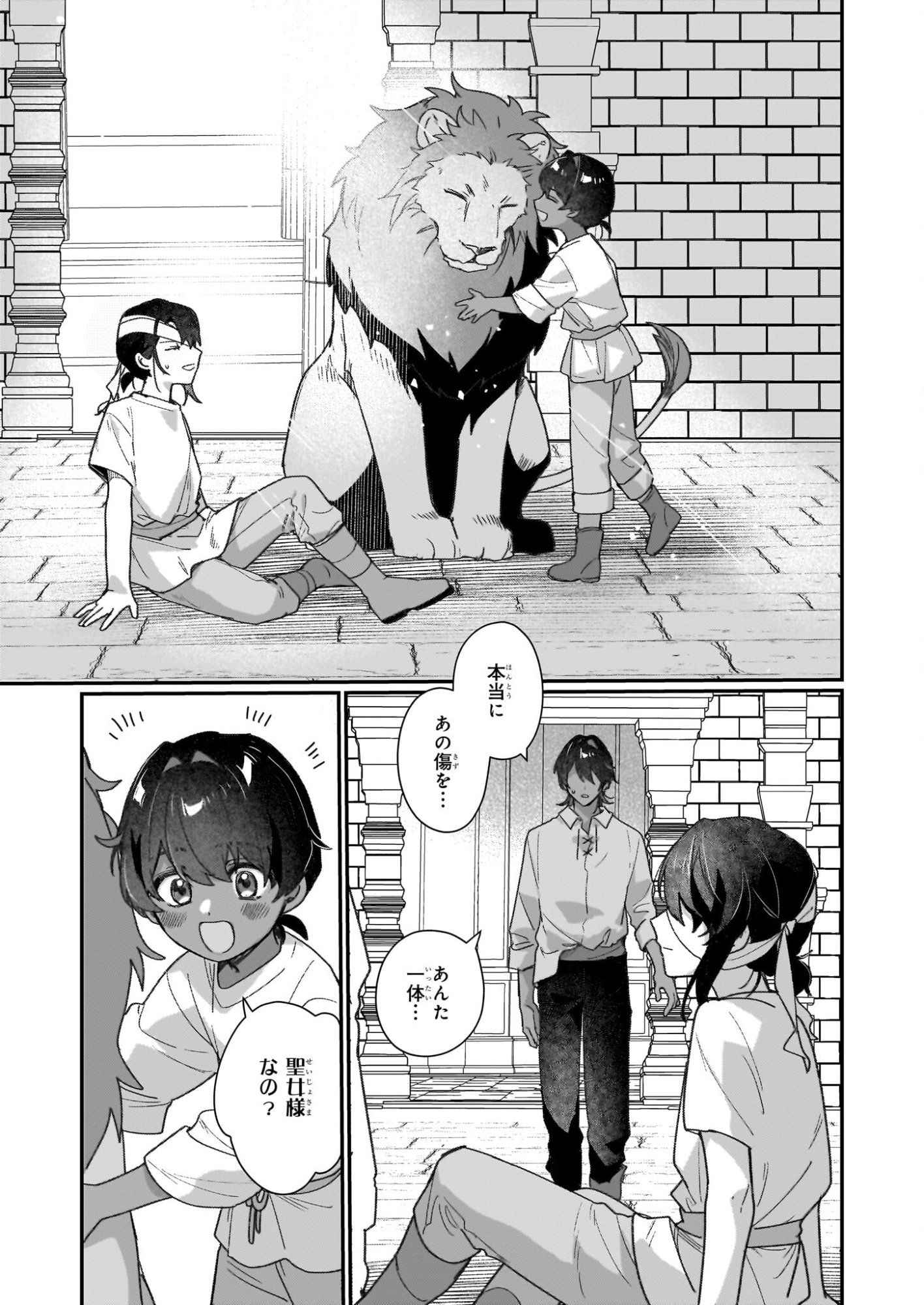 REKISHI NI NOKORU AKUJO NI NARU ZO - AKUYAKU REIJOU NI NARU HODO OUJI NO DEKIAI WA KASOKU SURU YOU DESU! Chapter 32 page 9 - nihonkuni.com