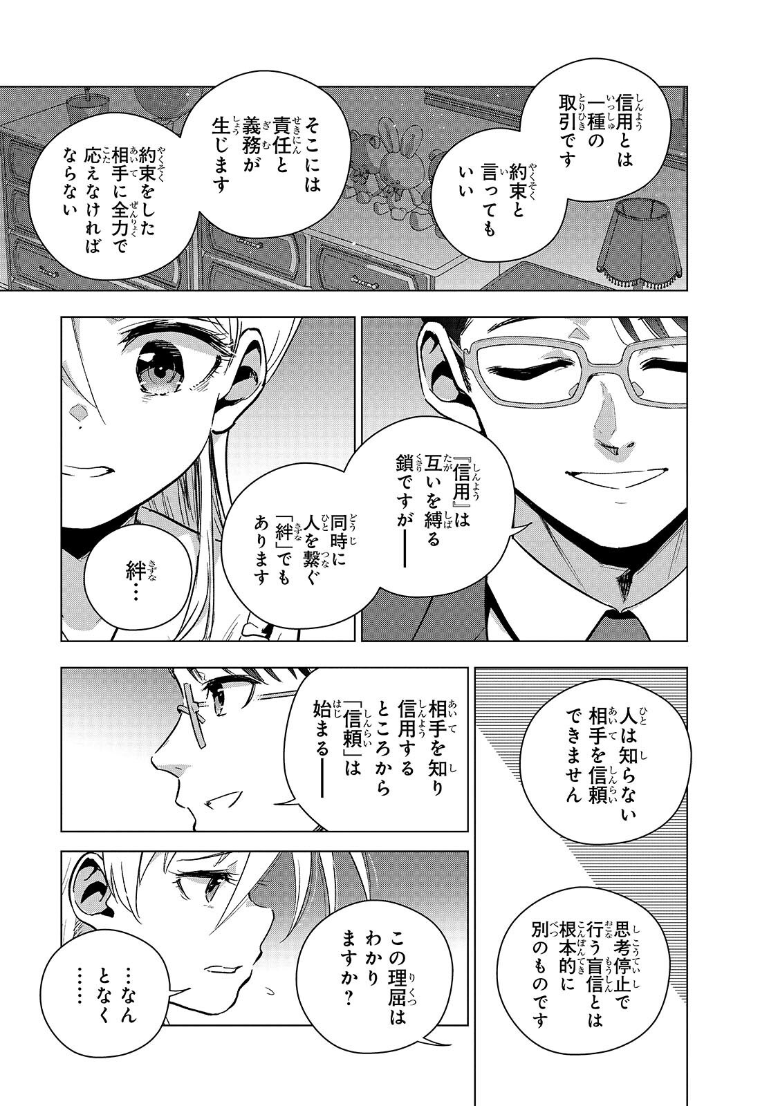 GENDAI SHAKAI DE OTOME GAME NO AKUYAKU REIJOU WO SURU NO WA CHOTTO TAIHEN - RAW Chapter 26.1 page 11 - nihonkuni.com