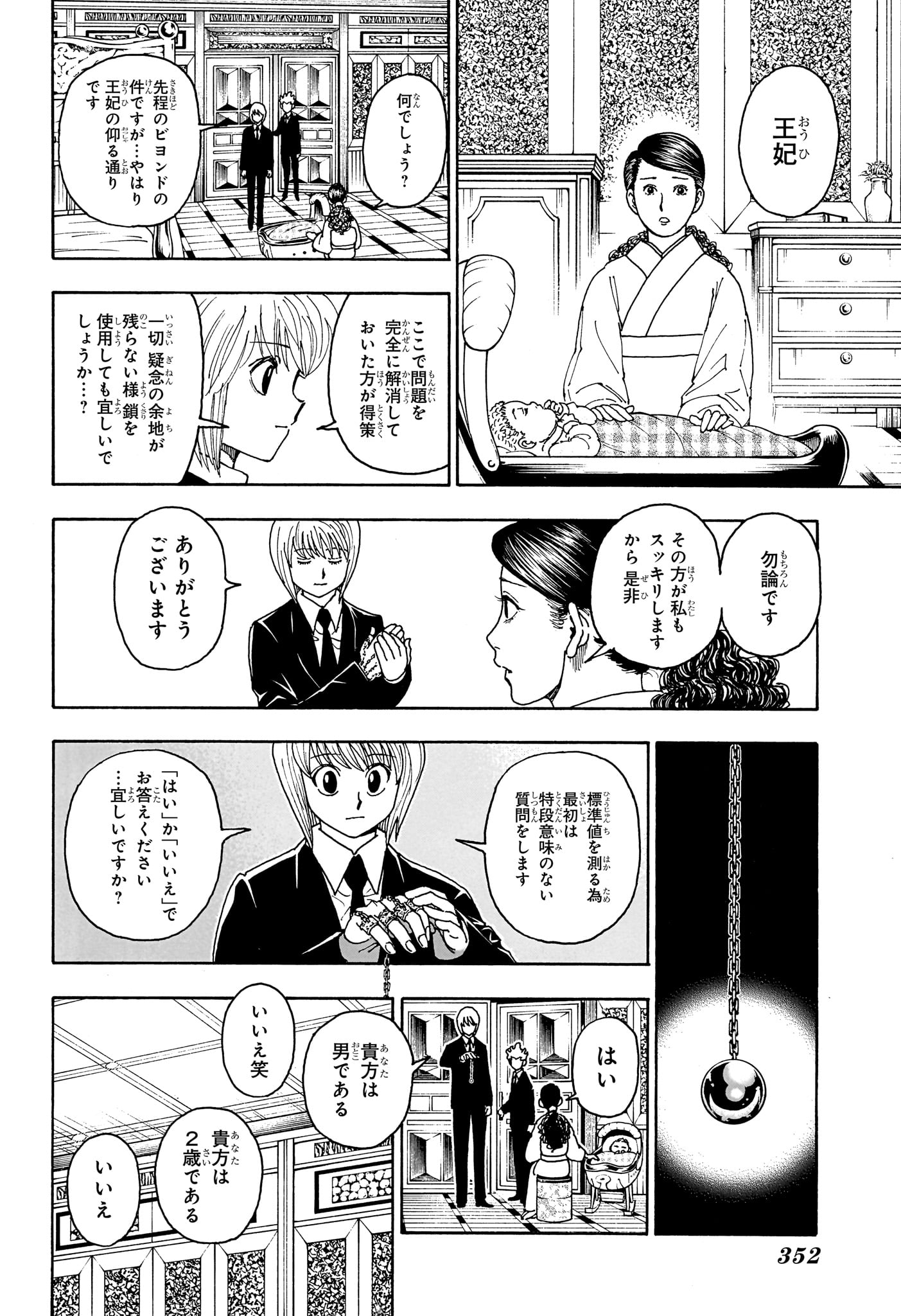 HUNTER X HUNTER - RAW Chap 412 - Pic 6