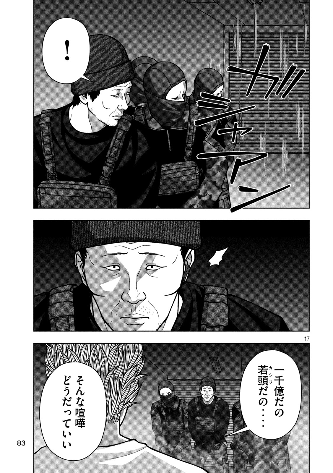 Read GOLDEN DROP Chapter 137 [High Quality / Full] - Page 17 - nicomanga.net