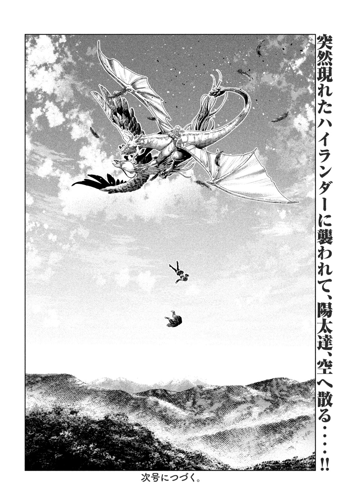 Read PARALLEL PARADISE - RAW Chapter 333 [High Quality / Full] - Page 18 - nicomanga.net