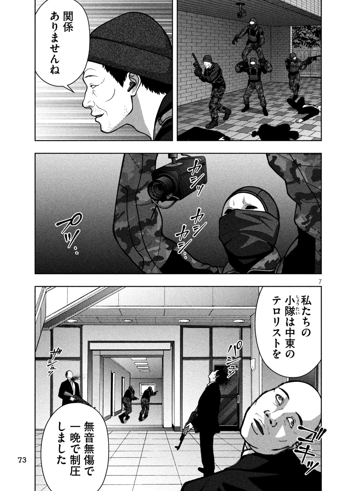 Read GOLDEN DROP Chapter 137 [High Quality / Full] - Page 7 - nicomanga.net