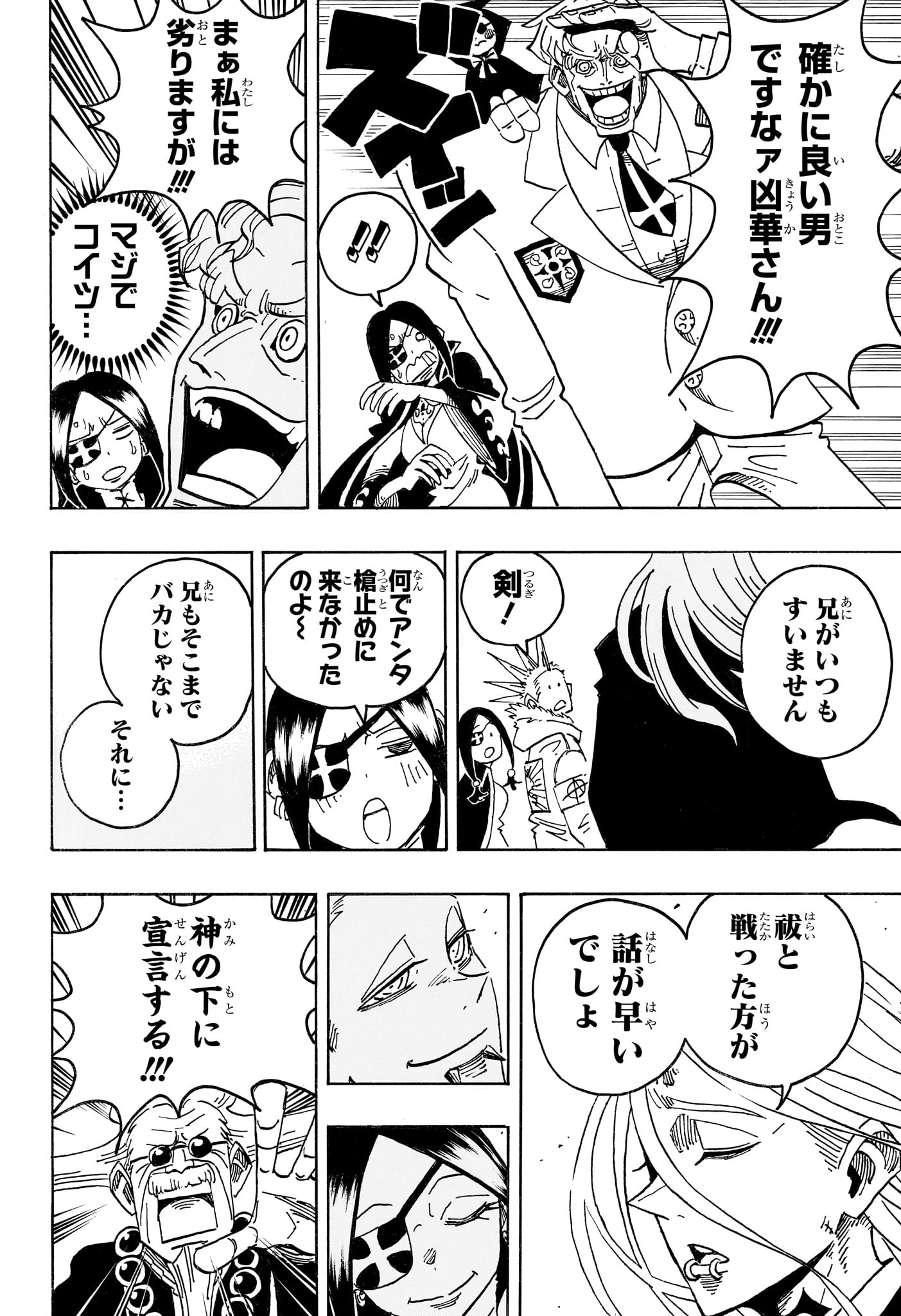 Read EXORCIST NO KIYOSHI-KUN Chapter 99 [High Quality / Full] - Page 8 - nicomanga.net
