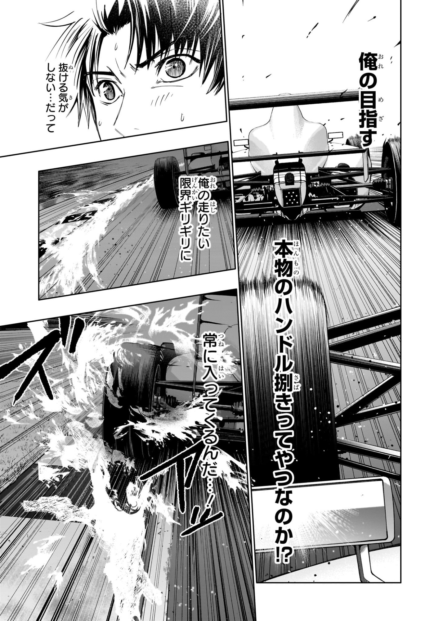 Read HAL FORMULA Chapter 4 [High Quality / Full] - Page 11 - nicomanga.com