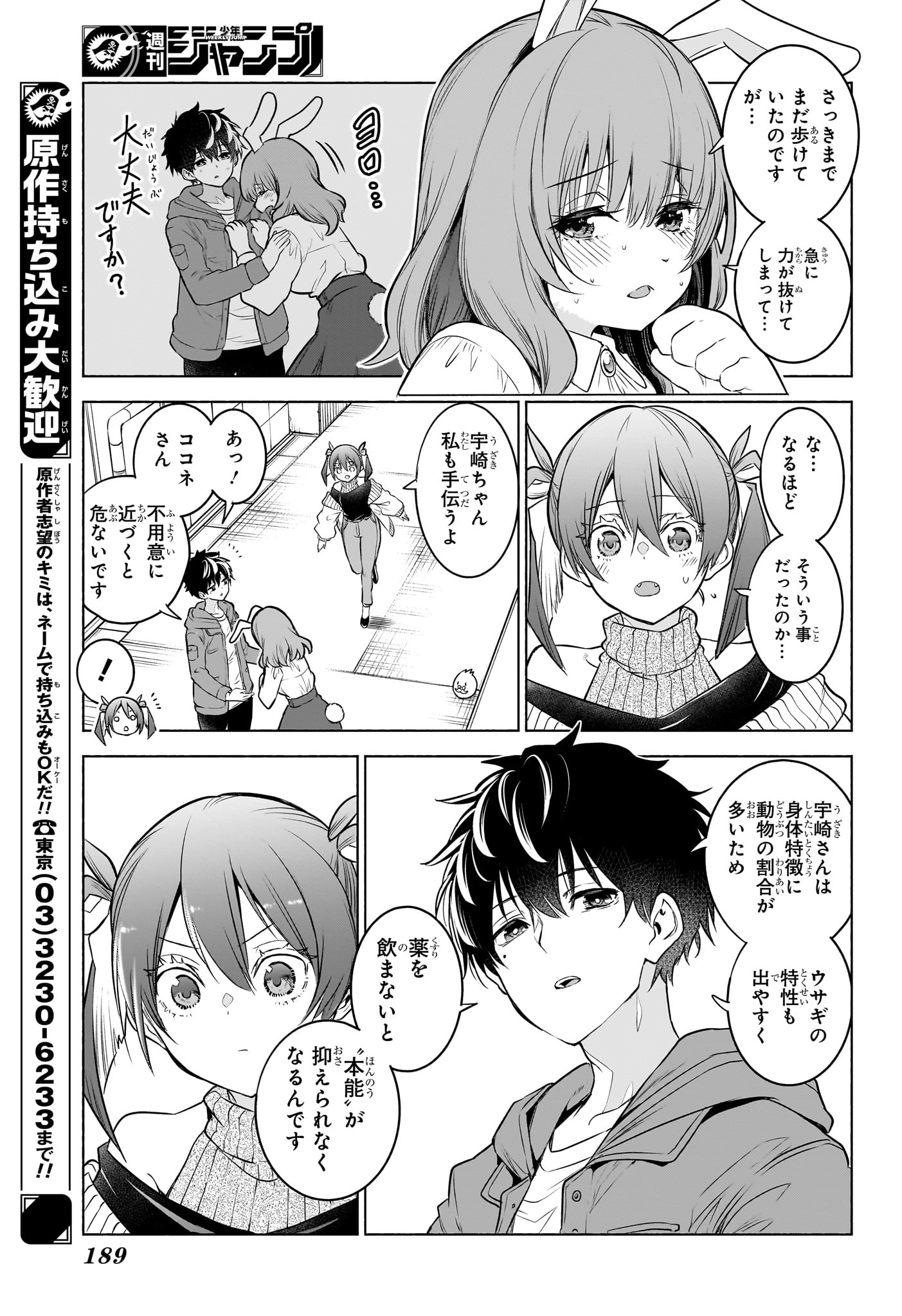 Read ANIMAL SIGNAL Chapter 5 [High Quality / Full] - Page 7 - nicomanga.com