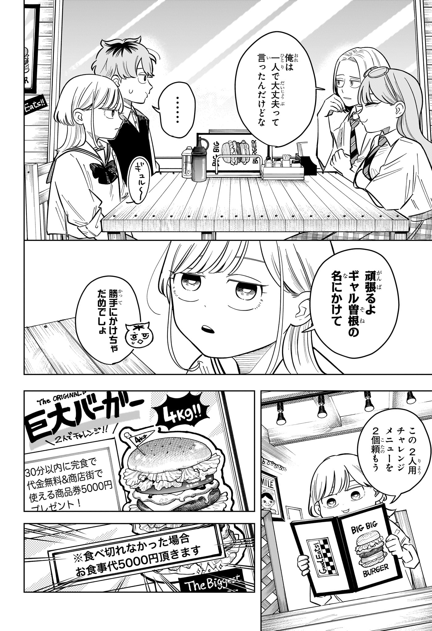 Read SOMEONE HERTZ Chapter 40 [High Quality / Full] - Page 6 - nicomanga.com