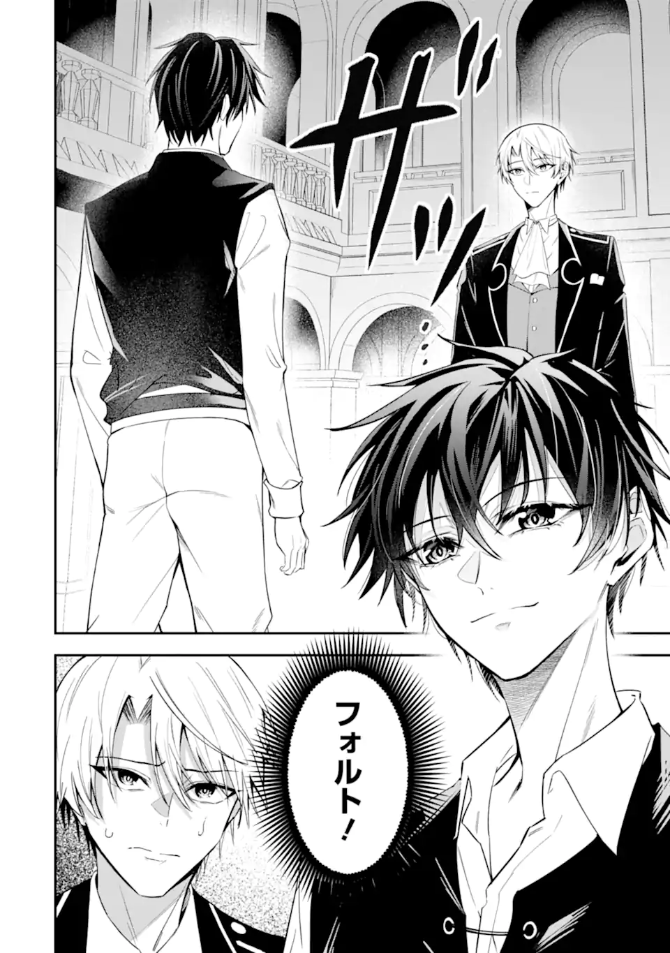 SHOKEI FLAG NO AKUYAKU KIZOKU NI TENSEI SHITA GA, SHINITAKU NAI NODE YAMIMAHOU WO KIWAMETE HEROINE TACHI WO SUKUIMASU Chapter 4.2 page 6 - nihonkuni.com