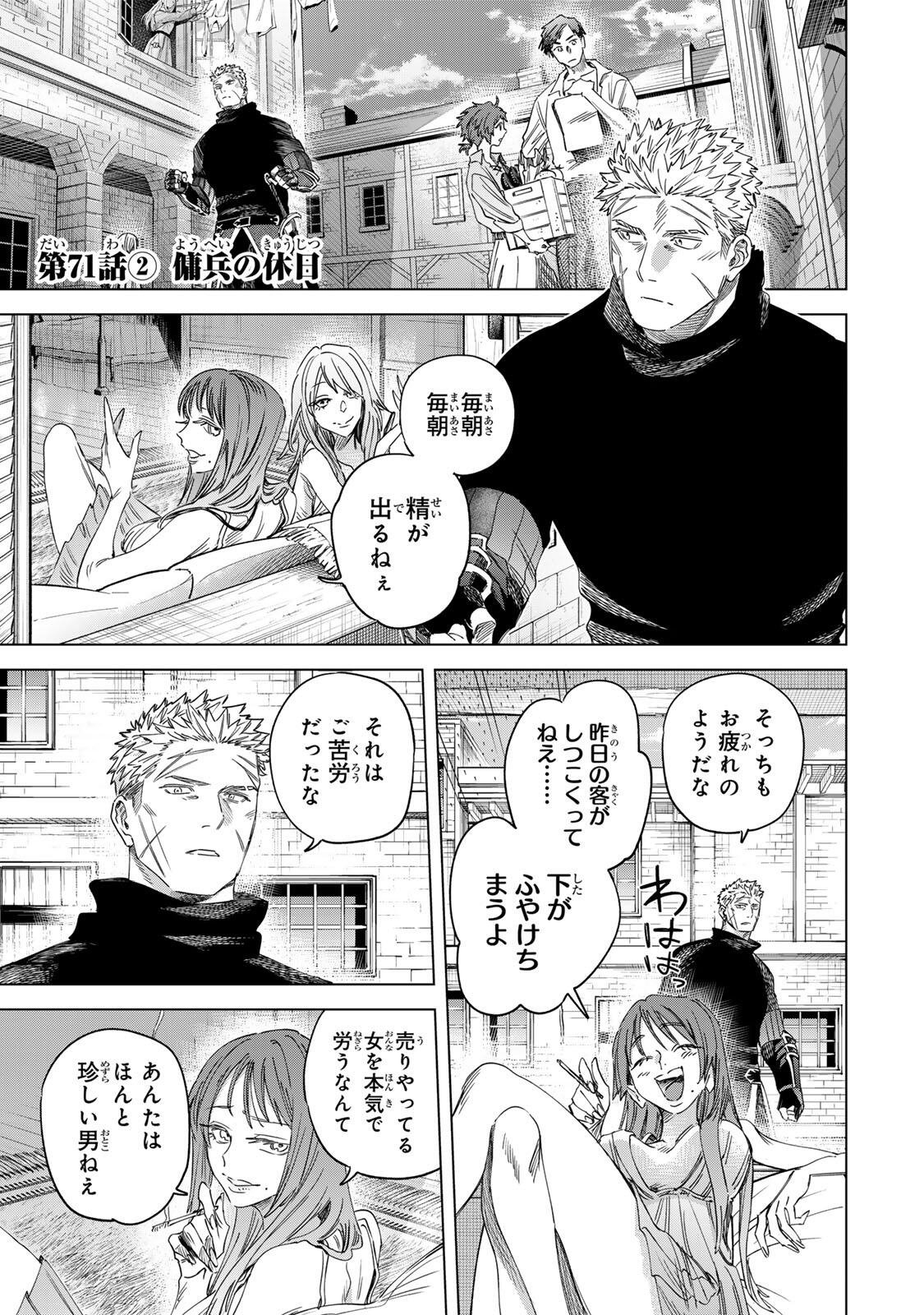 MAJO TO YOUHEI Chap 71 - Pic 9