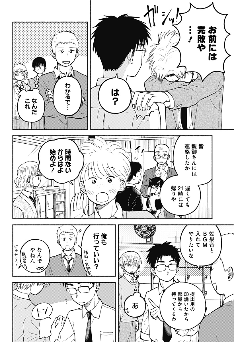 HOME AT THE HORIZON Chapter 28 page 14 - nihonkuni.com