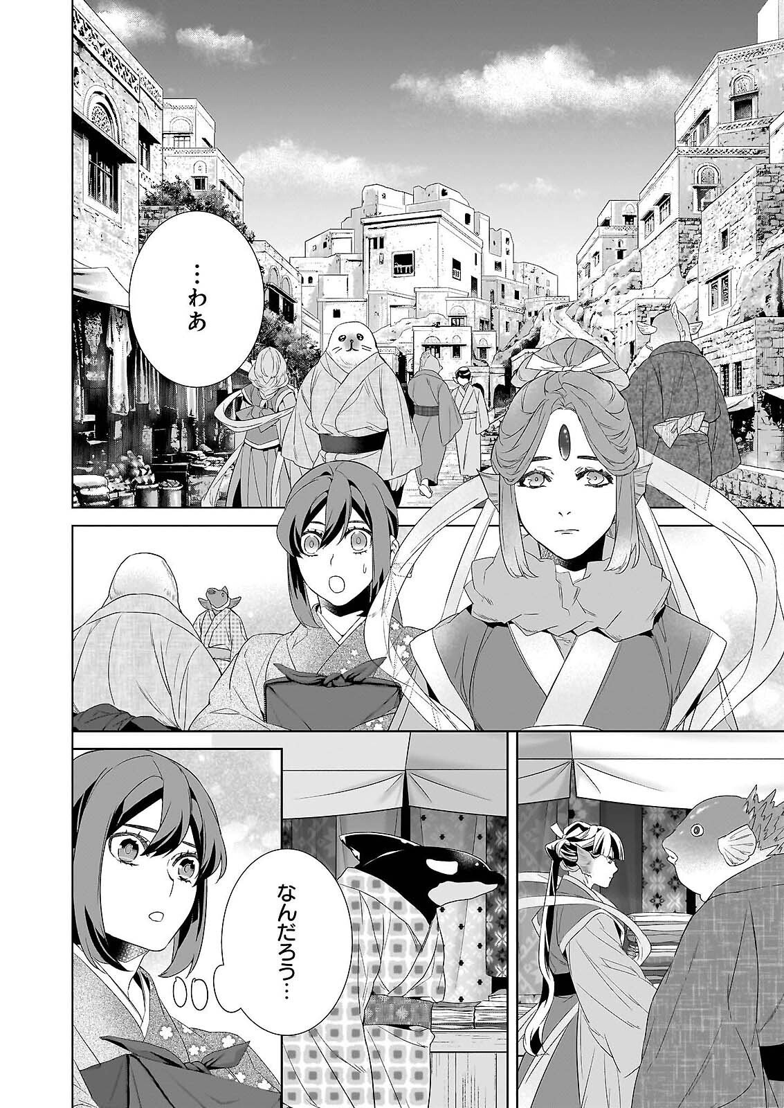 KAKURIYO NO YADOMESHI: AYAKASHI OYADO NI YOMEIRI SHIMASU. (TOBA TSUGARU) Chapter 79 page 12 - nihonkuni.com