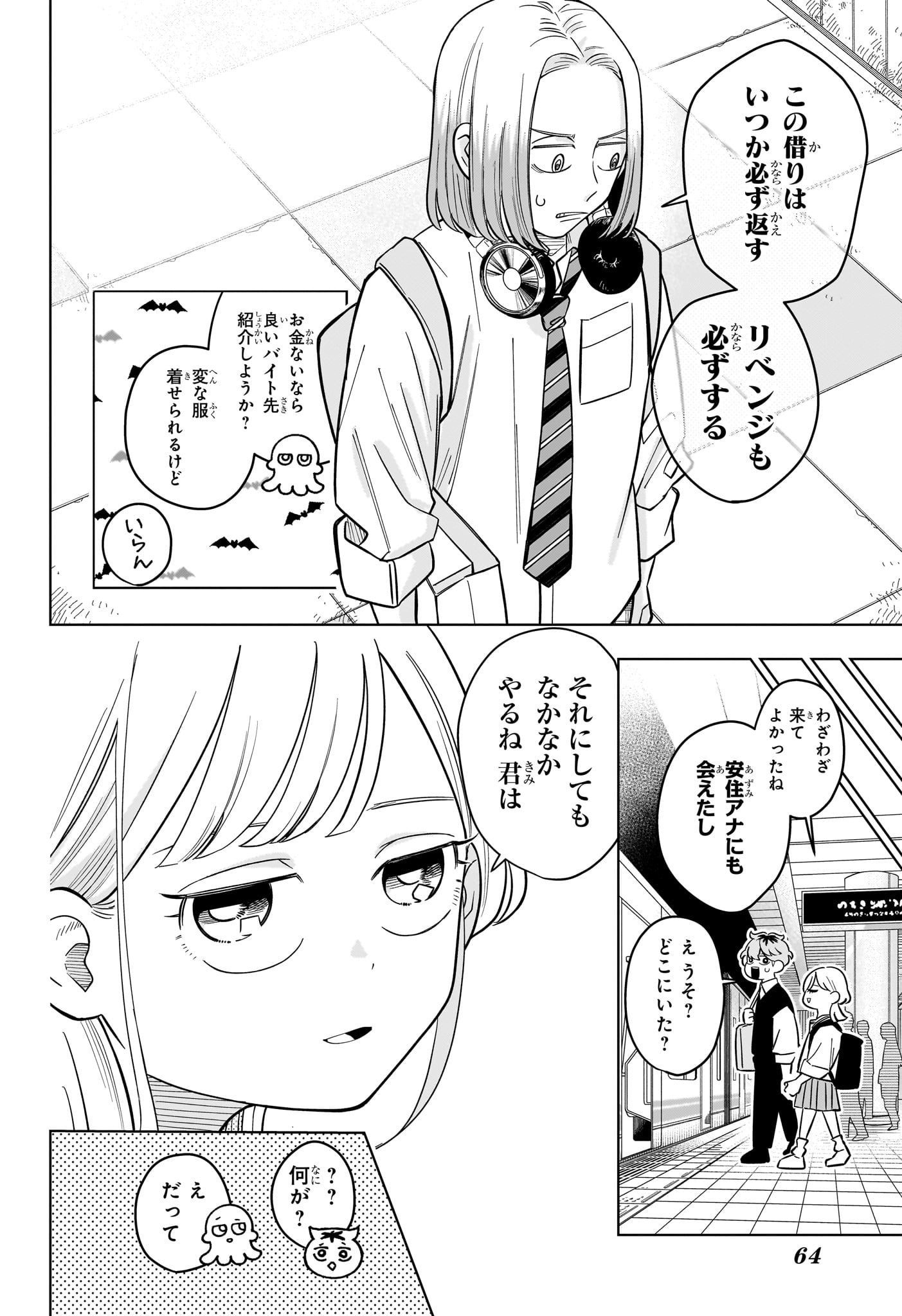 Read SOMEONE HERTZ Chapter 40 [High Quality / Full] - Page 18 - nicomanga.com