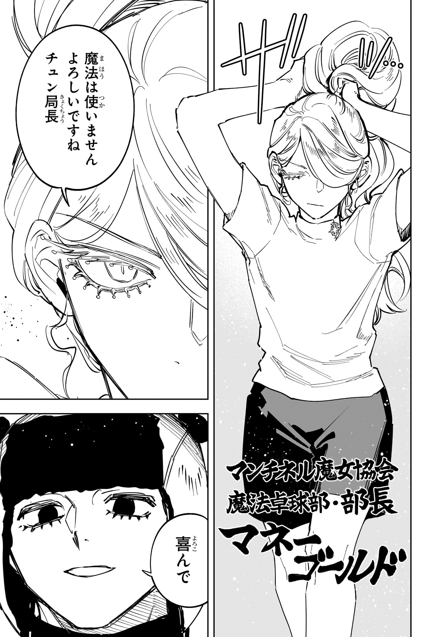 Read MADAN NO ICHI Chapter 89 [High Quality / Full] - Page 13 - nicomanga.com