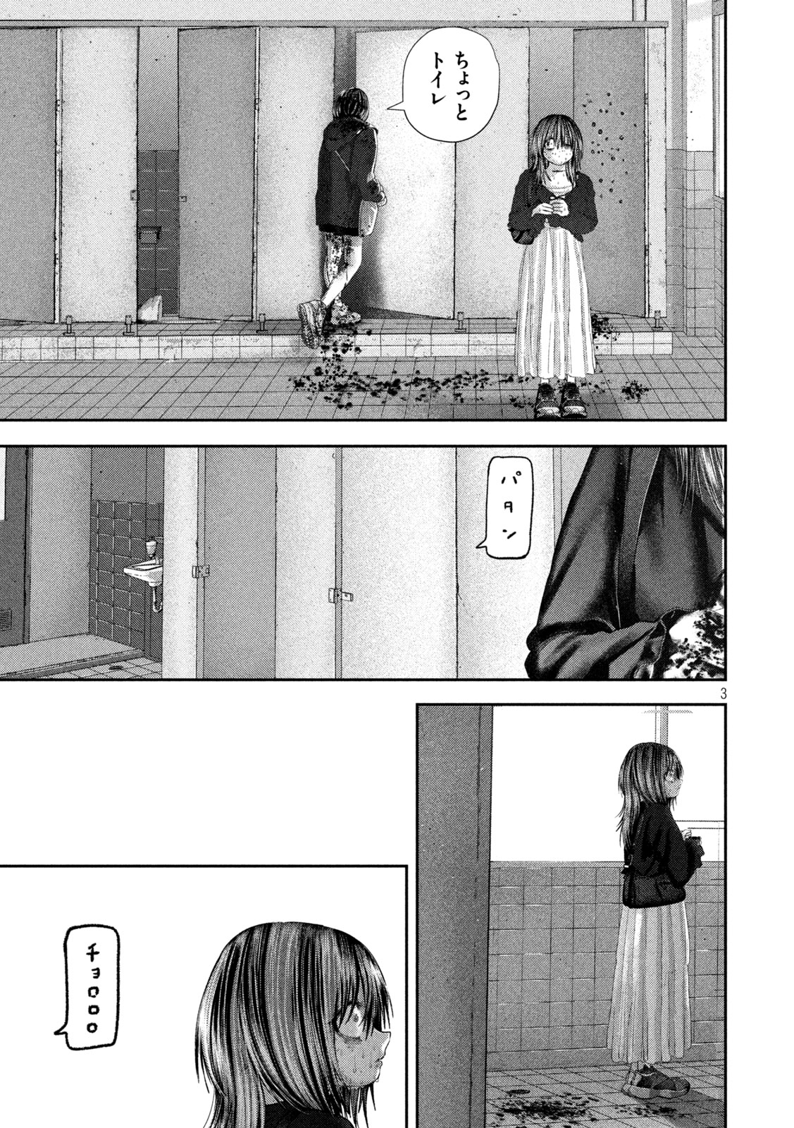 Read NEZUMI NO KOI Chapter 111 [High Quality / Full] - Page 3 - nicomanga.com