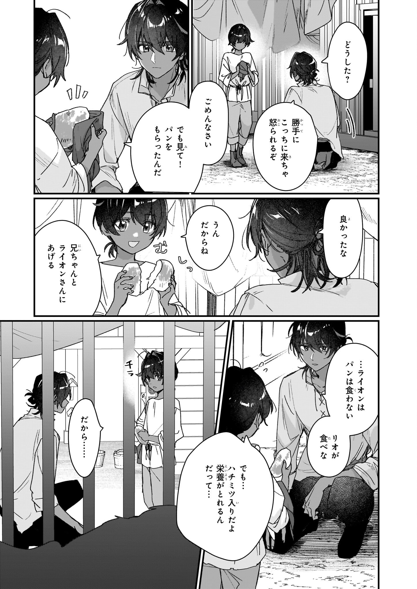 REKISHI NI NOKORU AKUJO NI NARU ZO - AKUYAKU REIJOU NI NARU HODO OUJI NO DEKIAI WA KASOKU SURU YOU DESU! Chapter 30 page 5 - nihonkuni.com