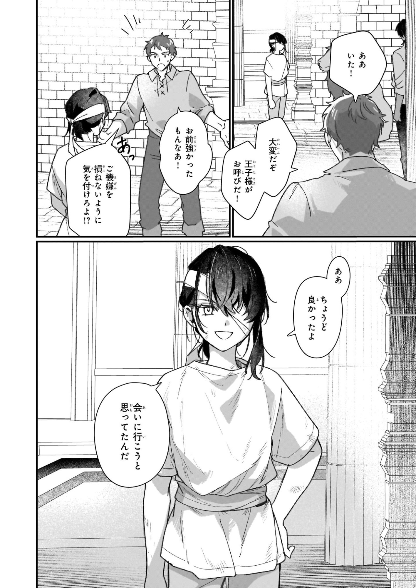 REKISHI NI NOKORU AKUJO NI NARU ZO - AKUYAKU REIJOU NI NARU HODO OUJI NO DEKIAI WA KASOKU SURU YOU DESU! Chapter 32 page 14 - nihonkuni.com