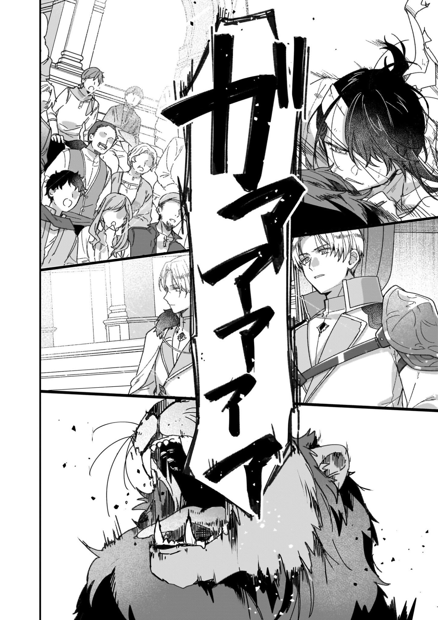 REKISHI NI NOKORU AKUJO NI NARU ZO - AKUYAKU REIJOU NI NARU HODO OUJI NO DEKIAI WA KASOKU SURU YOU DESU! Chapter 31.2 page 6 - nihonkuni.com