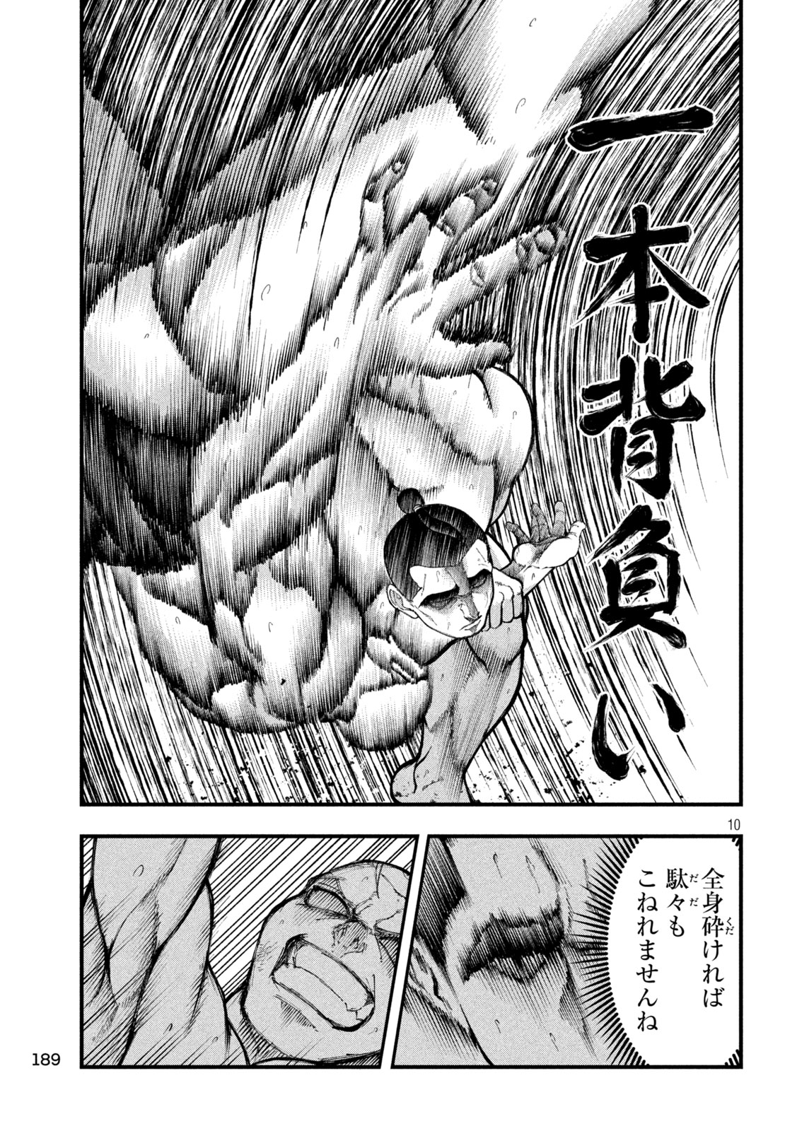 Read KAKURIKI Chapter 12 [High Quality / Full] - Page 10 - nicomanga.net