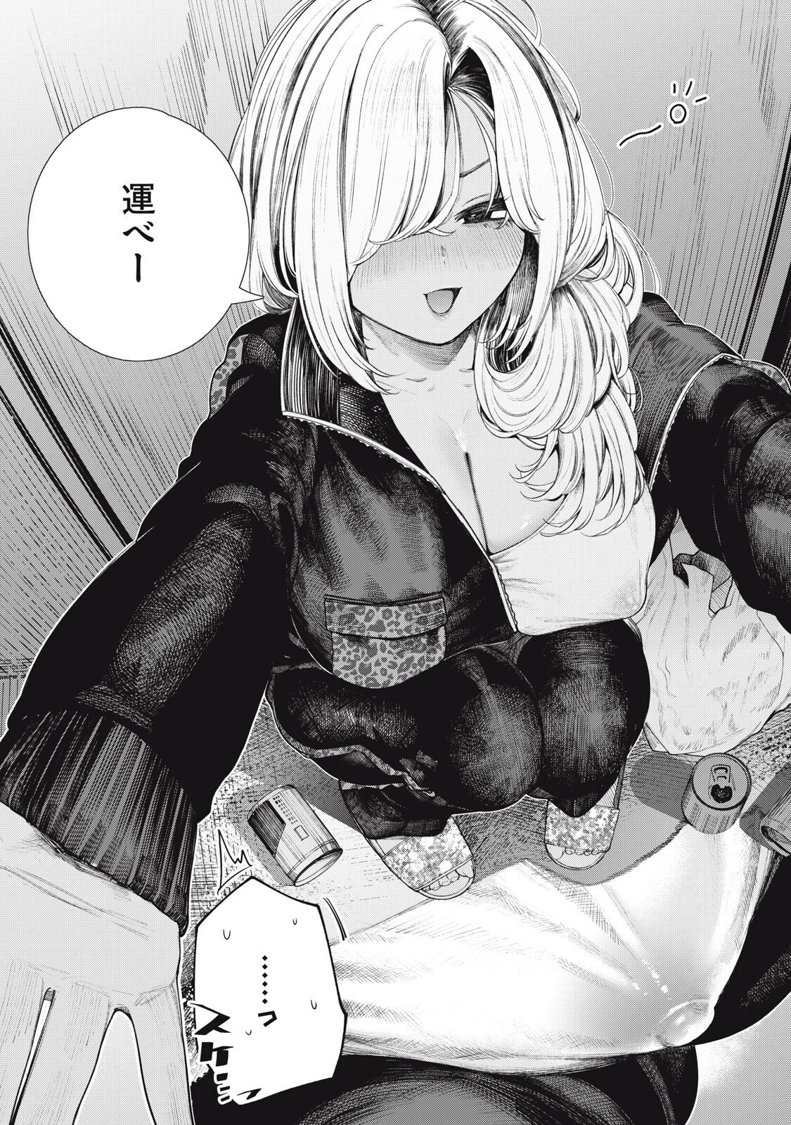 Read MADA KIMI WO MIAGETERU Chapter 7 [High Quality / Full] - Page 12 - dark.nicomanga.com